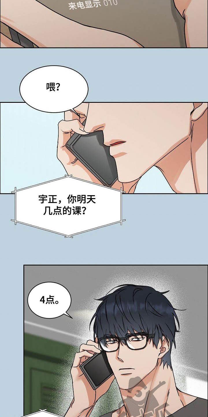 第89章：【第三季】没必要客套