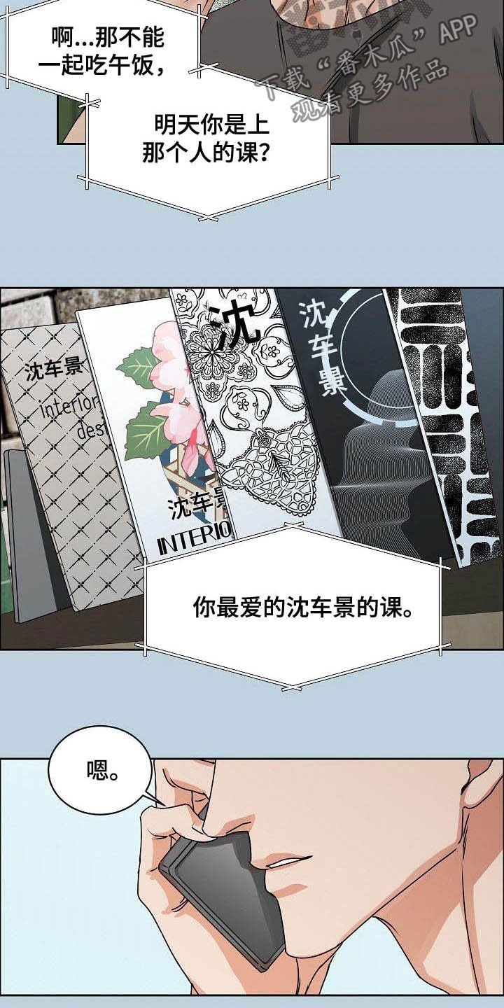 第89章：【第三季】没必要客套