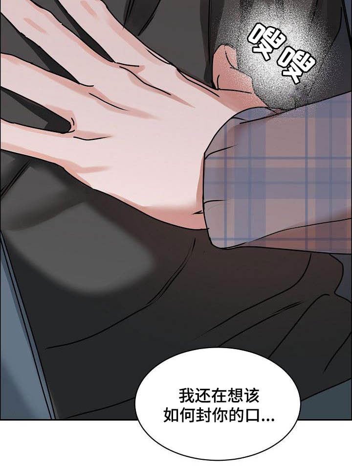 第89章：【第三季】没必要客套