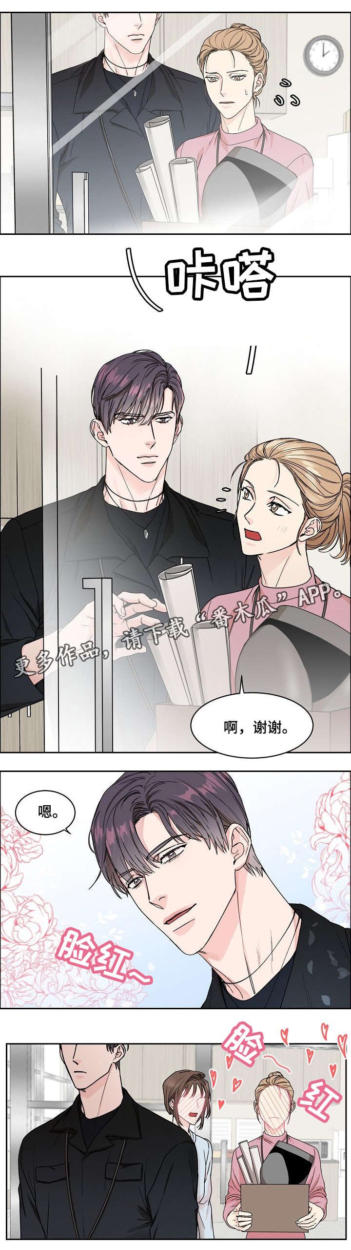 第9章：转变