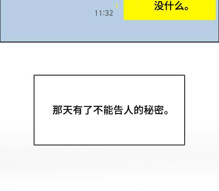 第90章：【第三季】下次