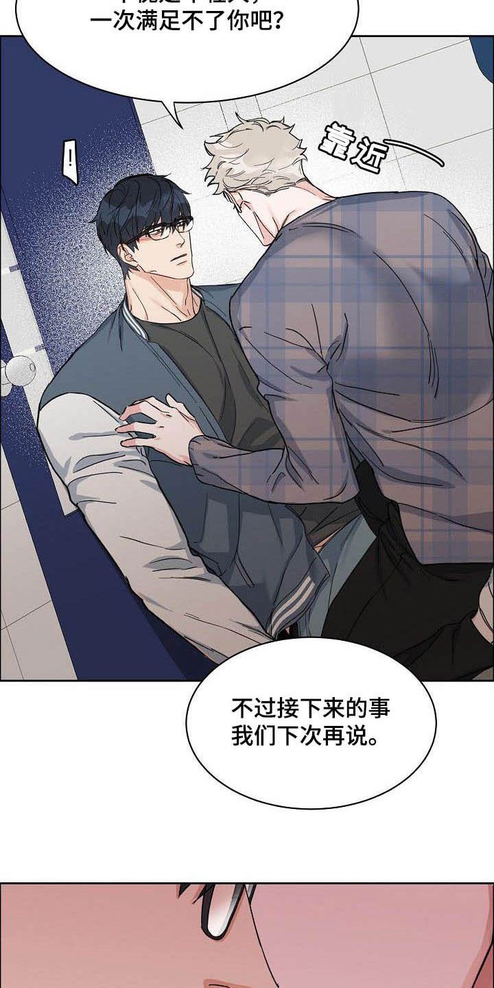 第90章：【第三季】下次