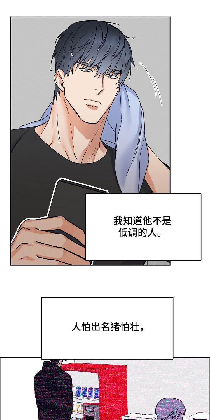 第91章：【第三季】无所谓