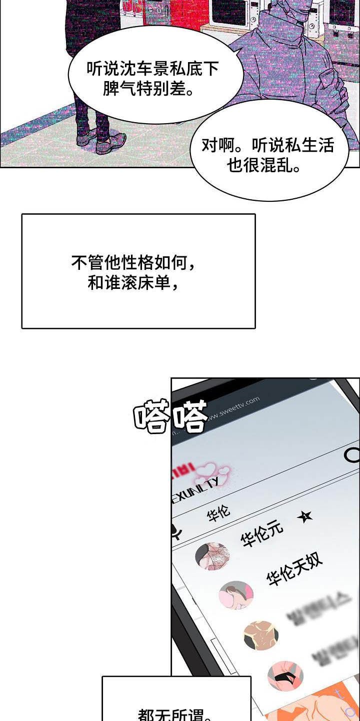 第91章：【第三季】无所谓