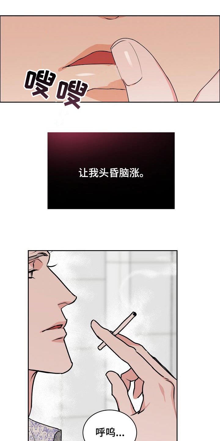 第93章：【第三季】算喜欢吗