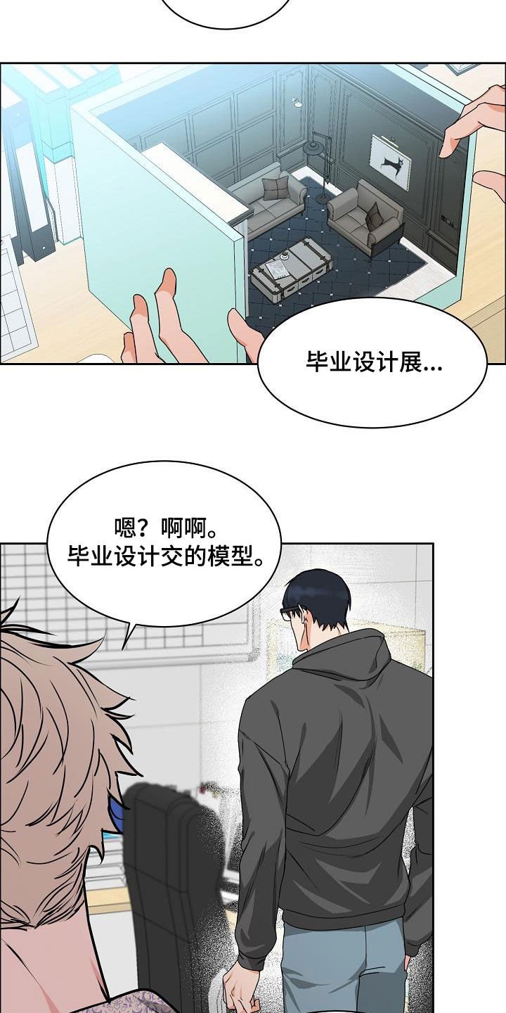第93章：【第三季】算喜欢吗
