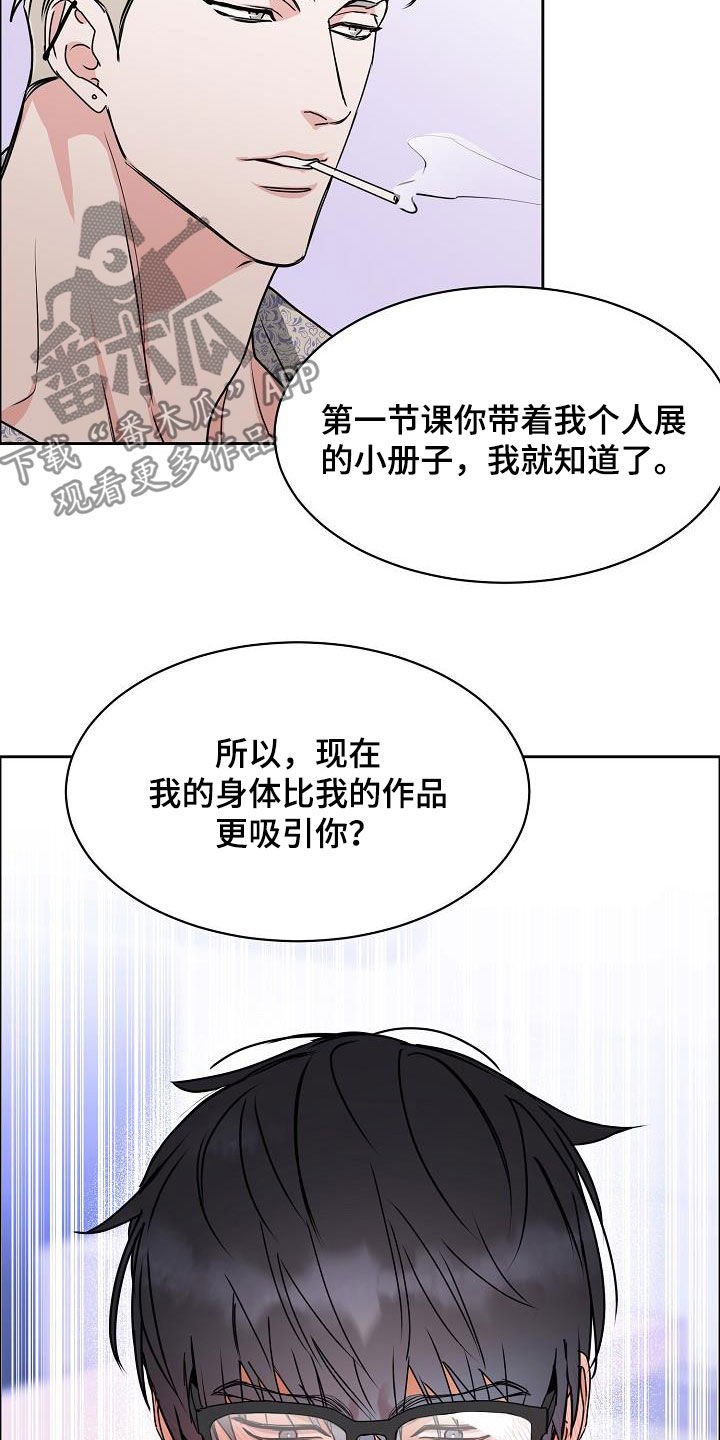 第93章：【第三季】算喜欢吗