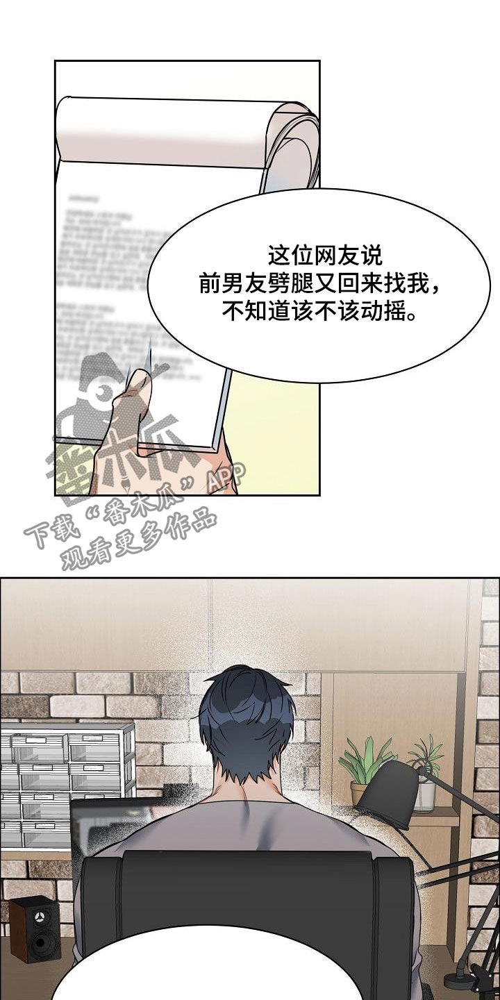 第93章：【第三季】算喜欢吗
