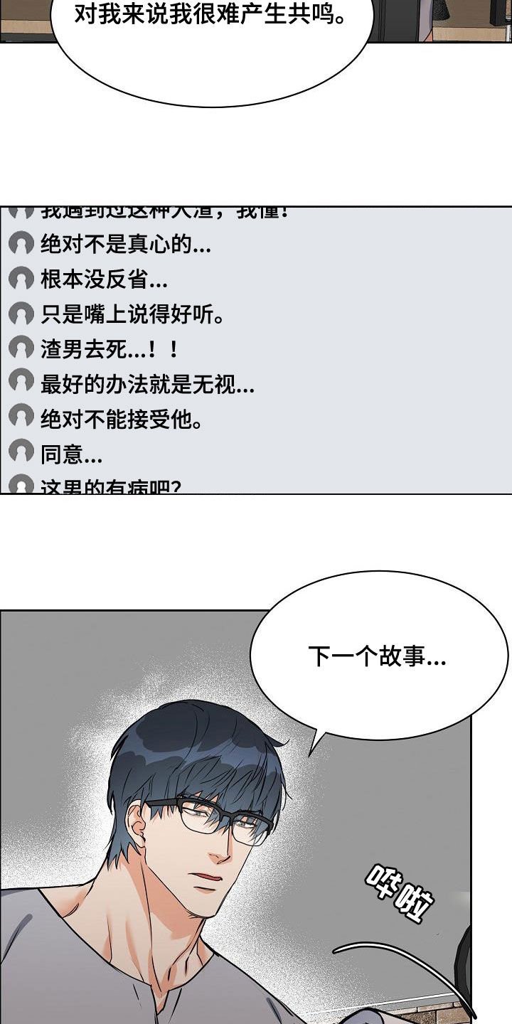 第93章：【第三季】算喜欢吗