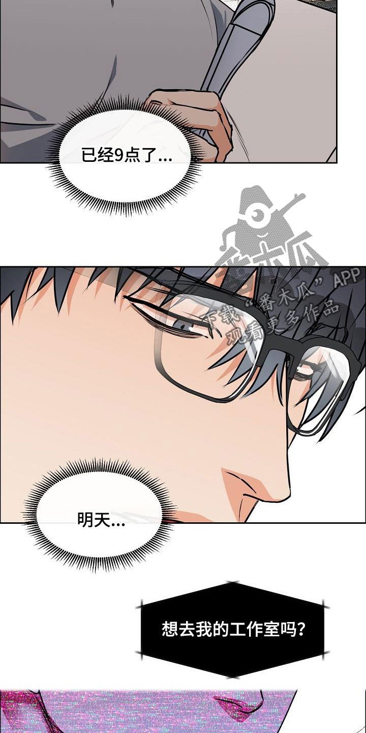 第93章：【第三季】算喜欢吗
