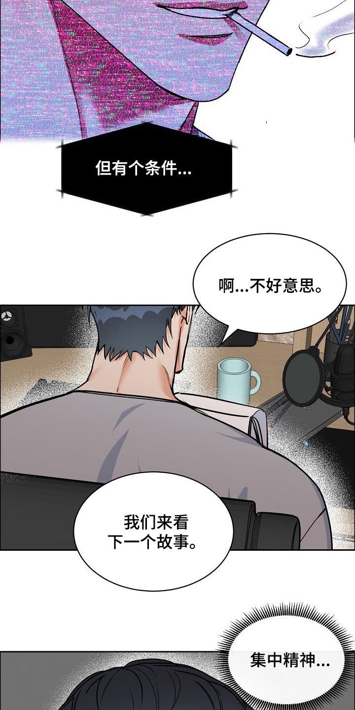 第93章：【第三季】算喜欢吗