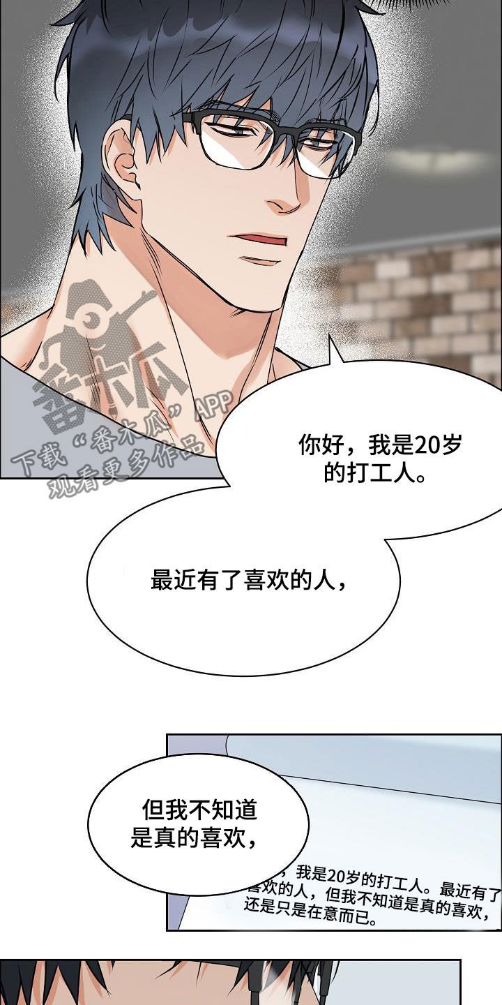 第93章：【第三季】算喜欢吗