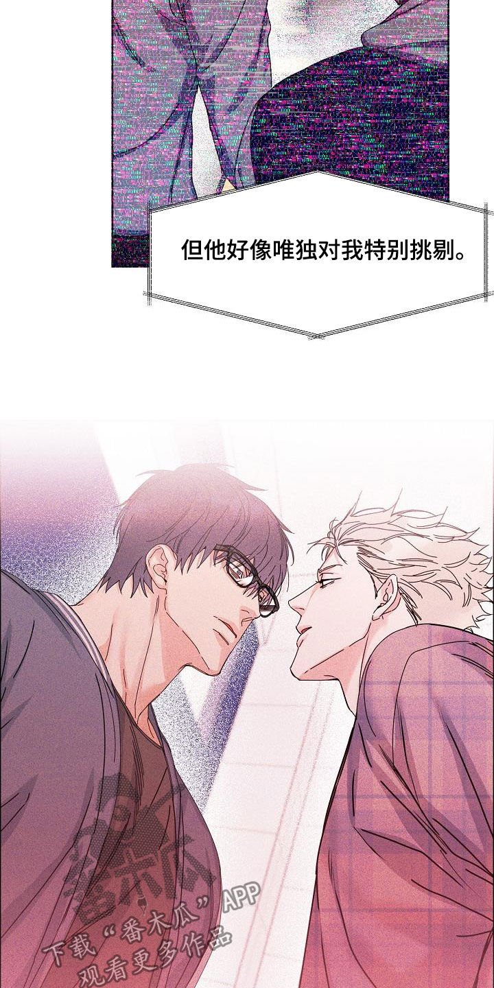 第93章：【第三季】算喜欢吗