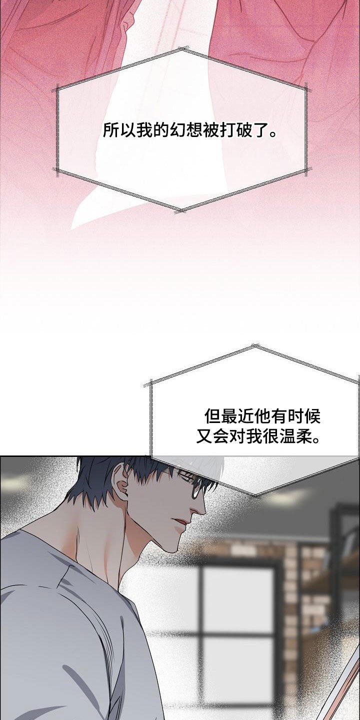 第93章：【第三季】算喜欢吗