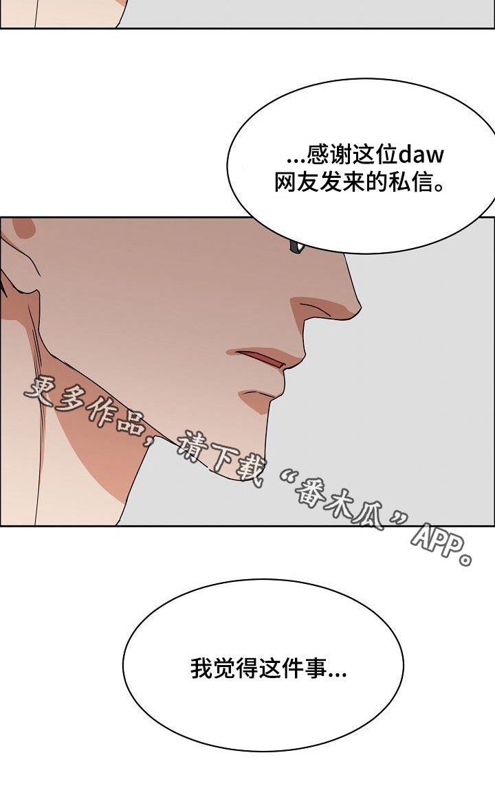 第93章：【第三季】算喜欢吗