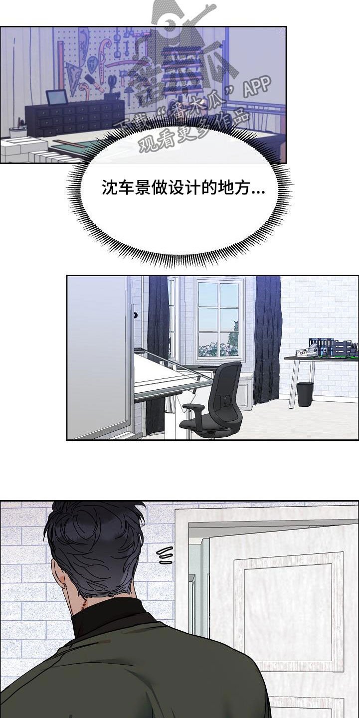 第94章：【第三季】直播间