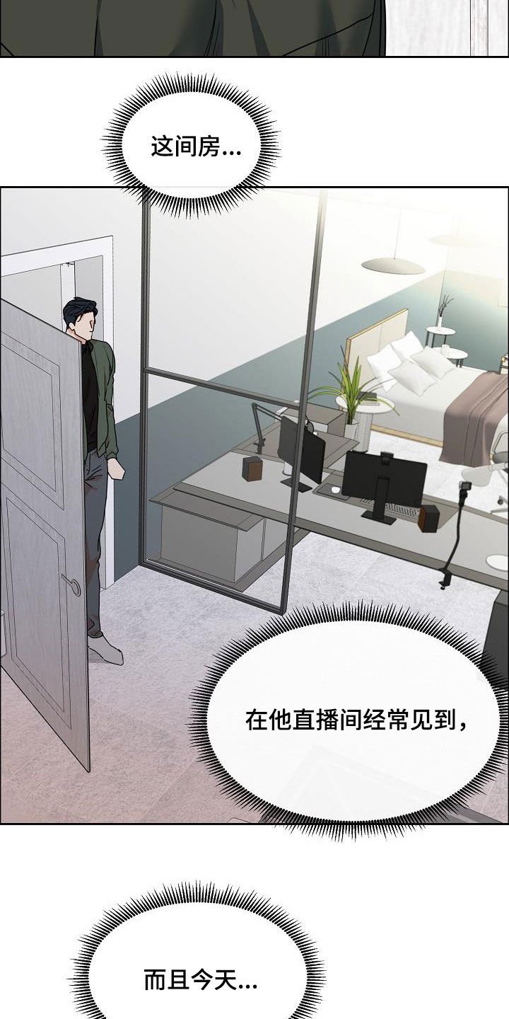 第94章：【第三季】直播间
