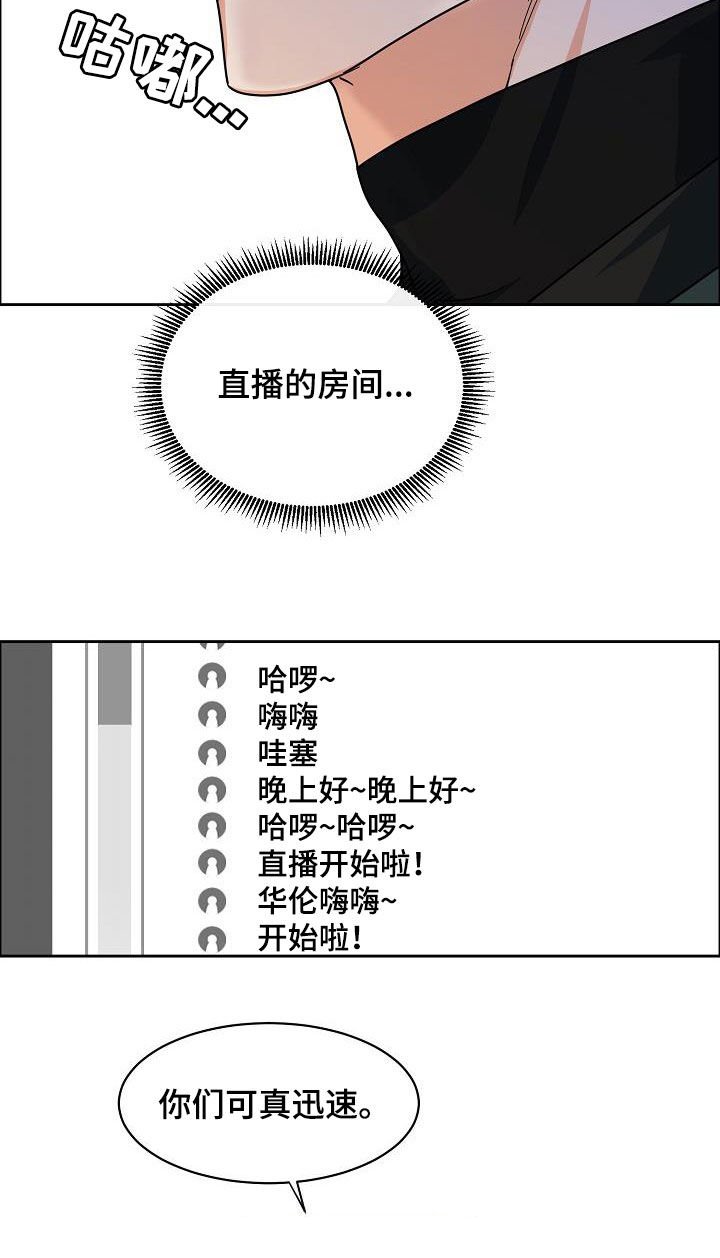 第94章：【第三季】直播间