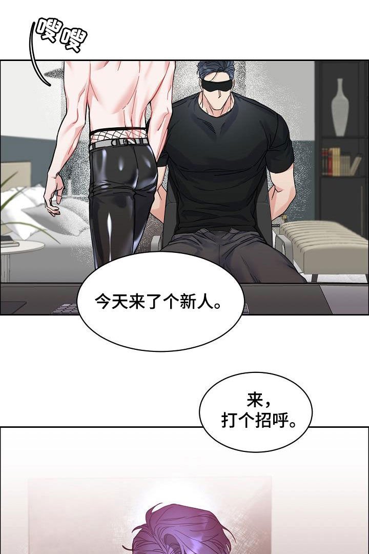 第94章：【第三季】直播间