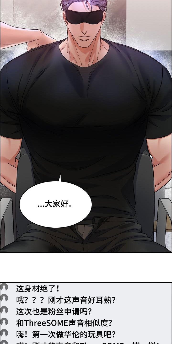 第94章：【第三季】直播间