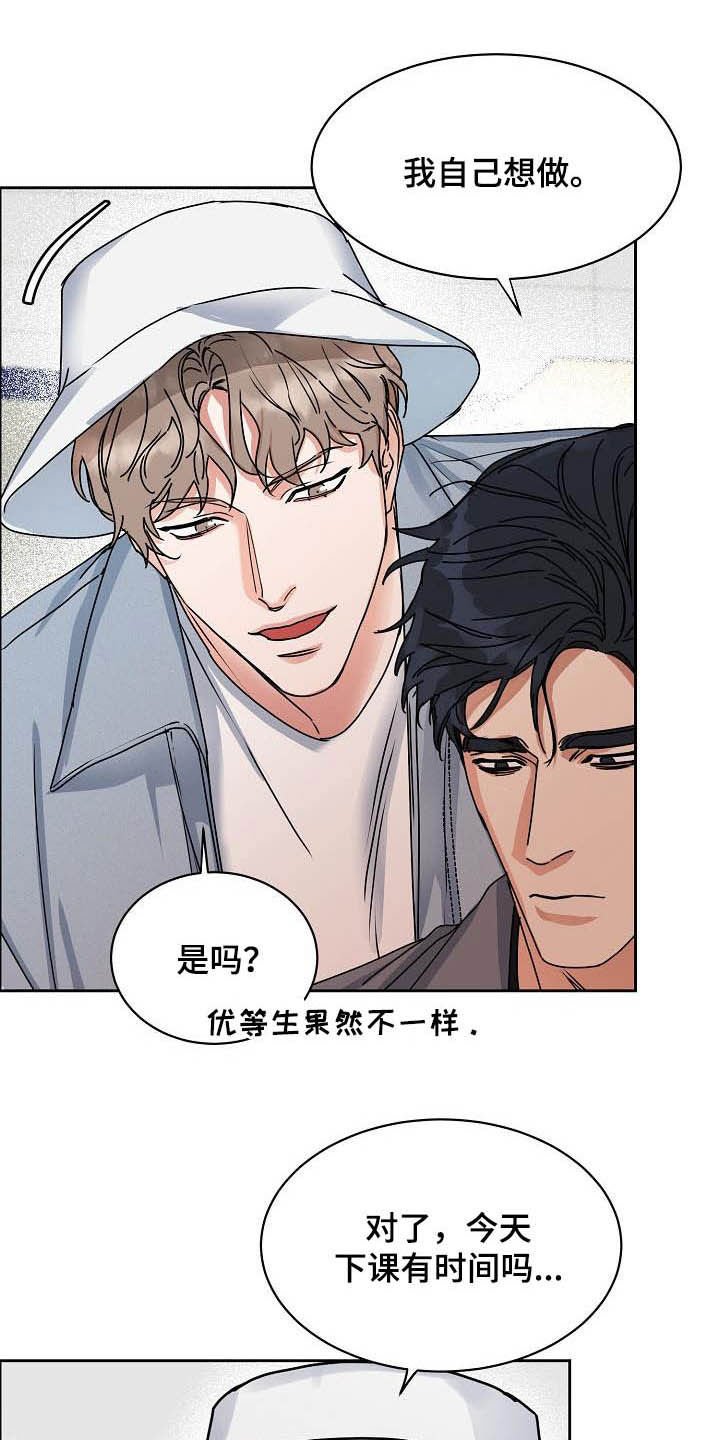 第96章：【第三季】拒绝