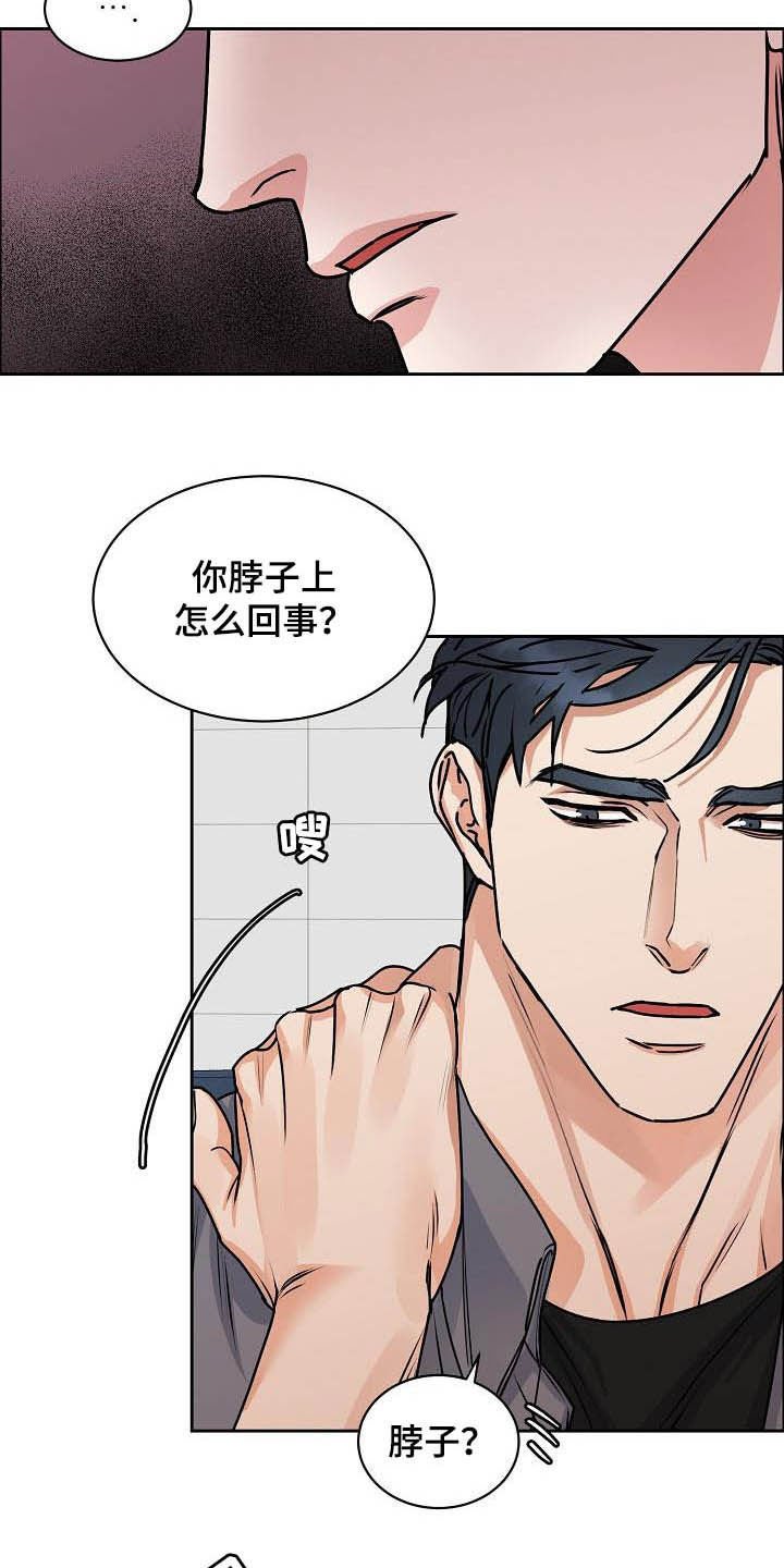 第96章：【第三季】拒绝
