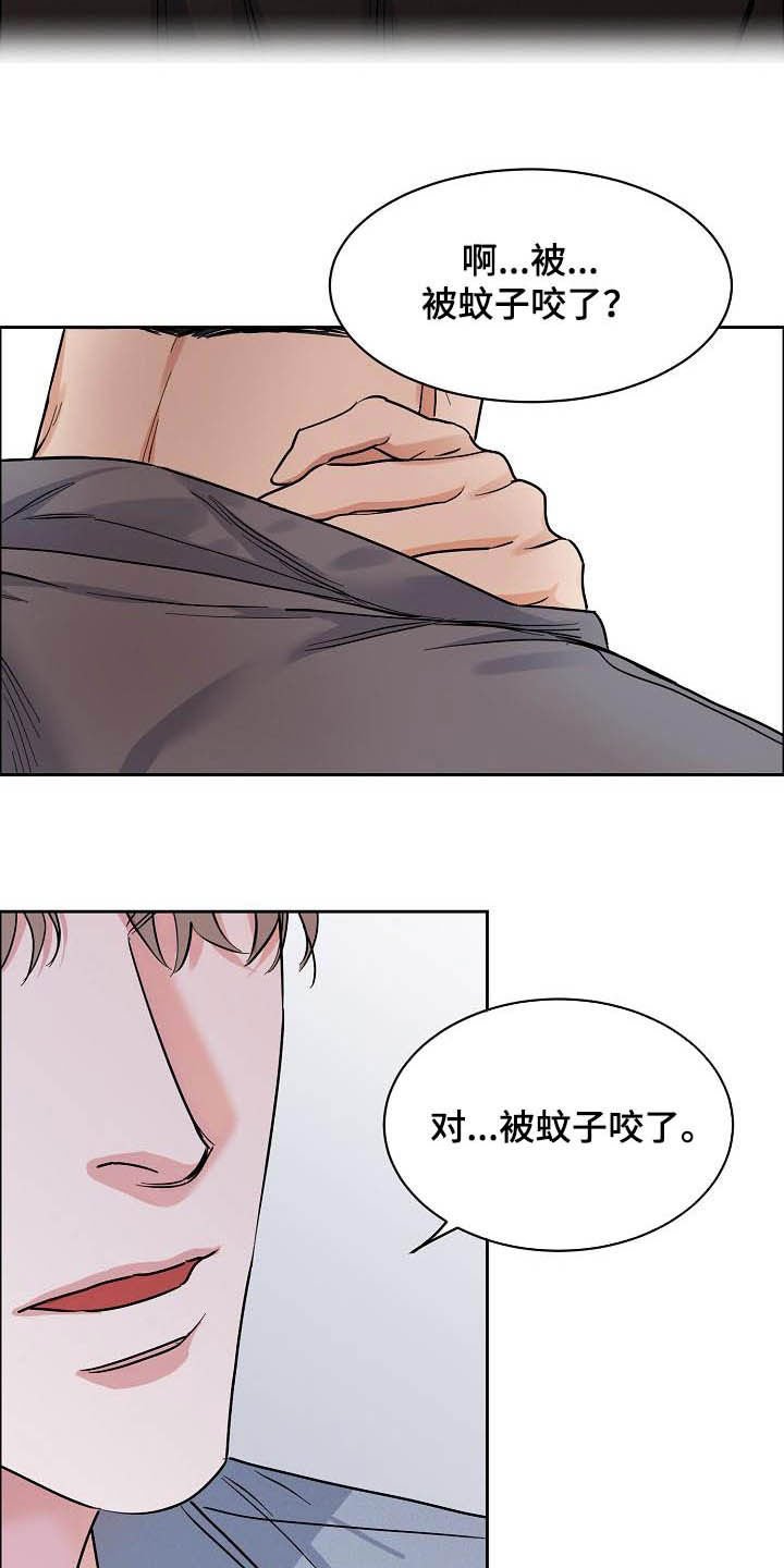 第96章：【第三季】拒绝
