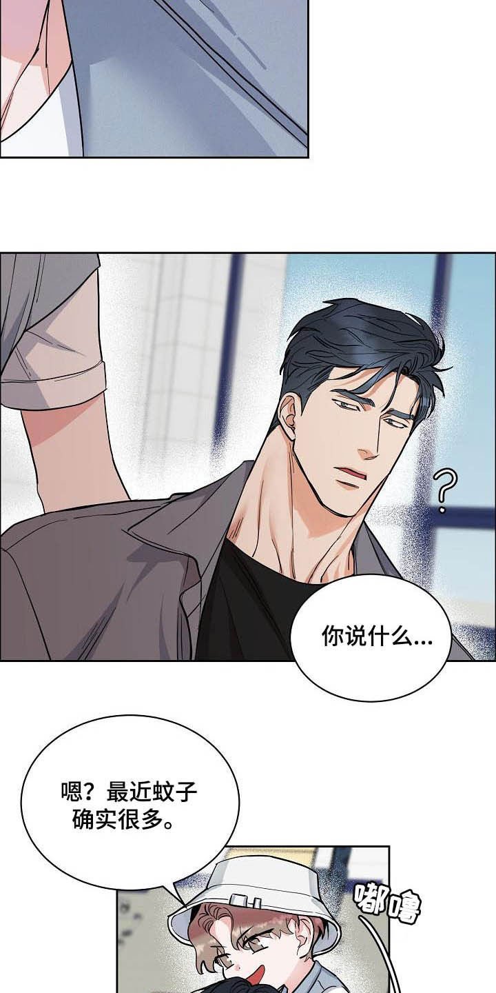 第96章：【第三季】拒绝