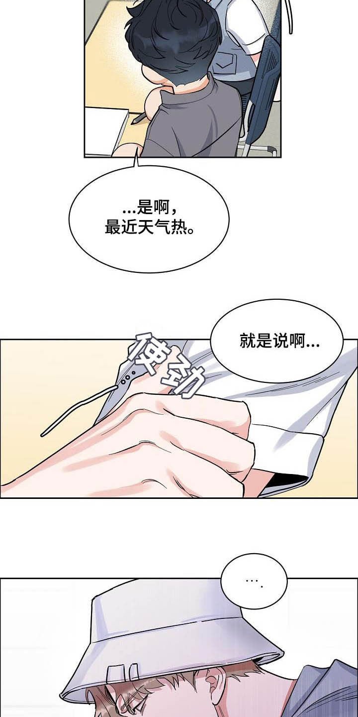 第96章：【第三季】拒绝