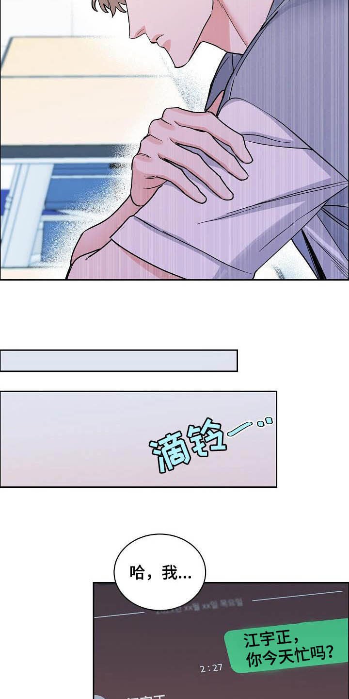 第96章：【第三季】拒绝
