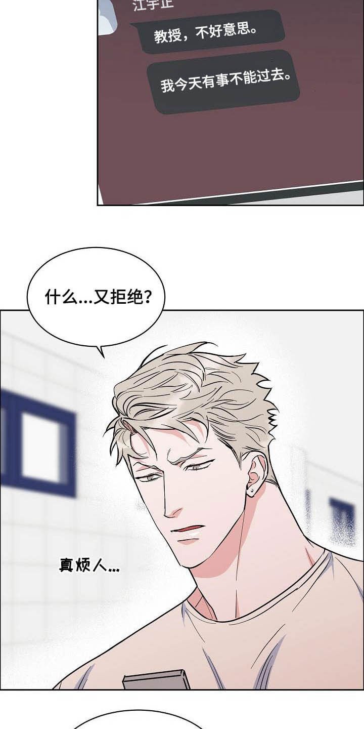 第96章：【第三季】拒绝