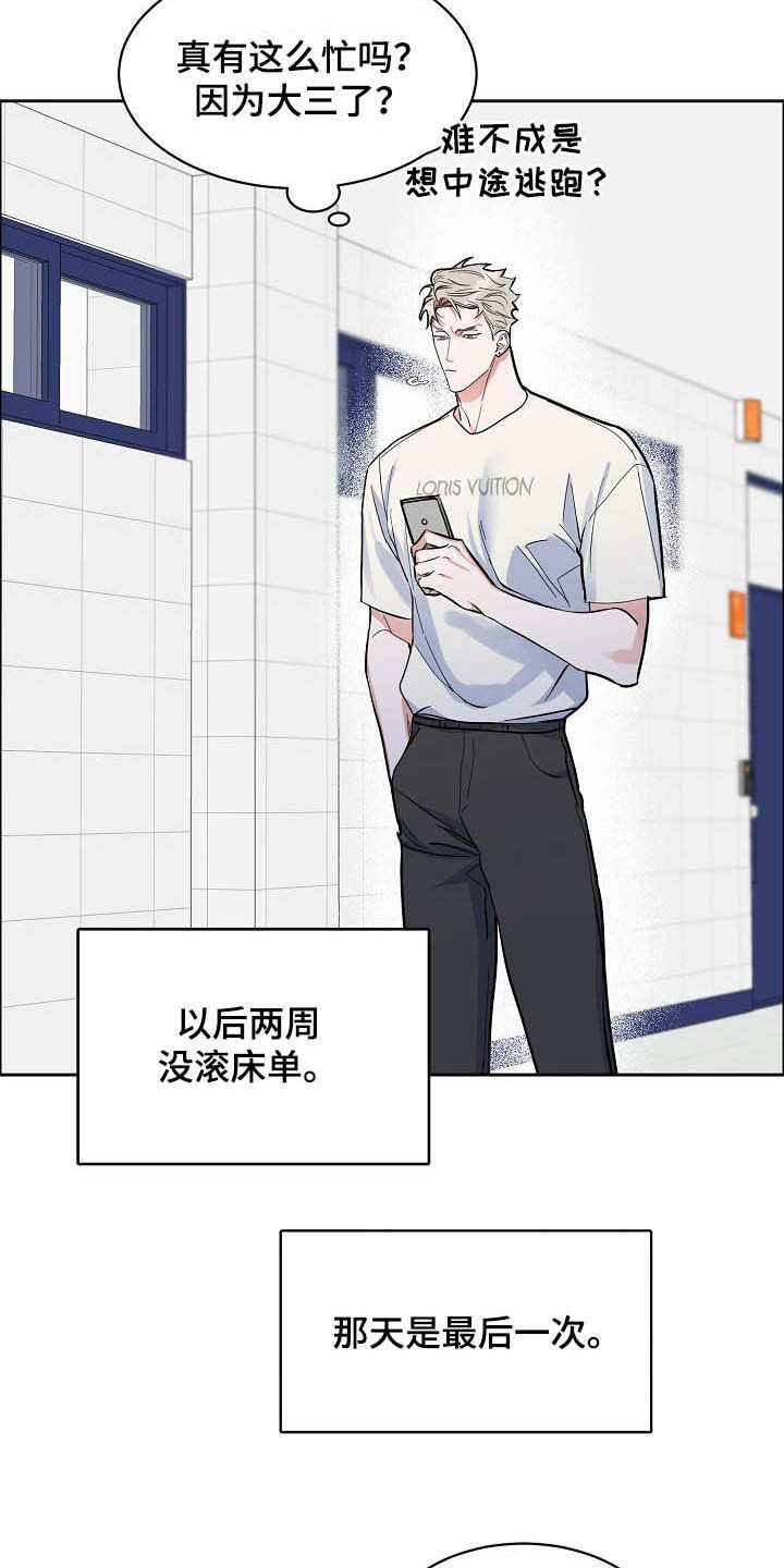 第96章：【第三季】拒绝