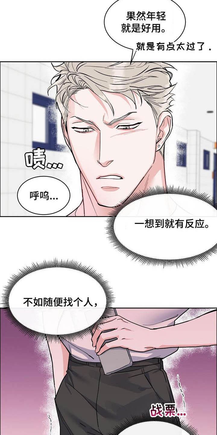 第96章：【第三季】拒绝