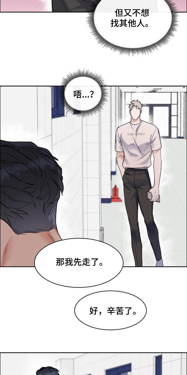 第96章：【第三季】拒绝