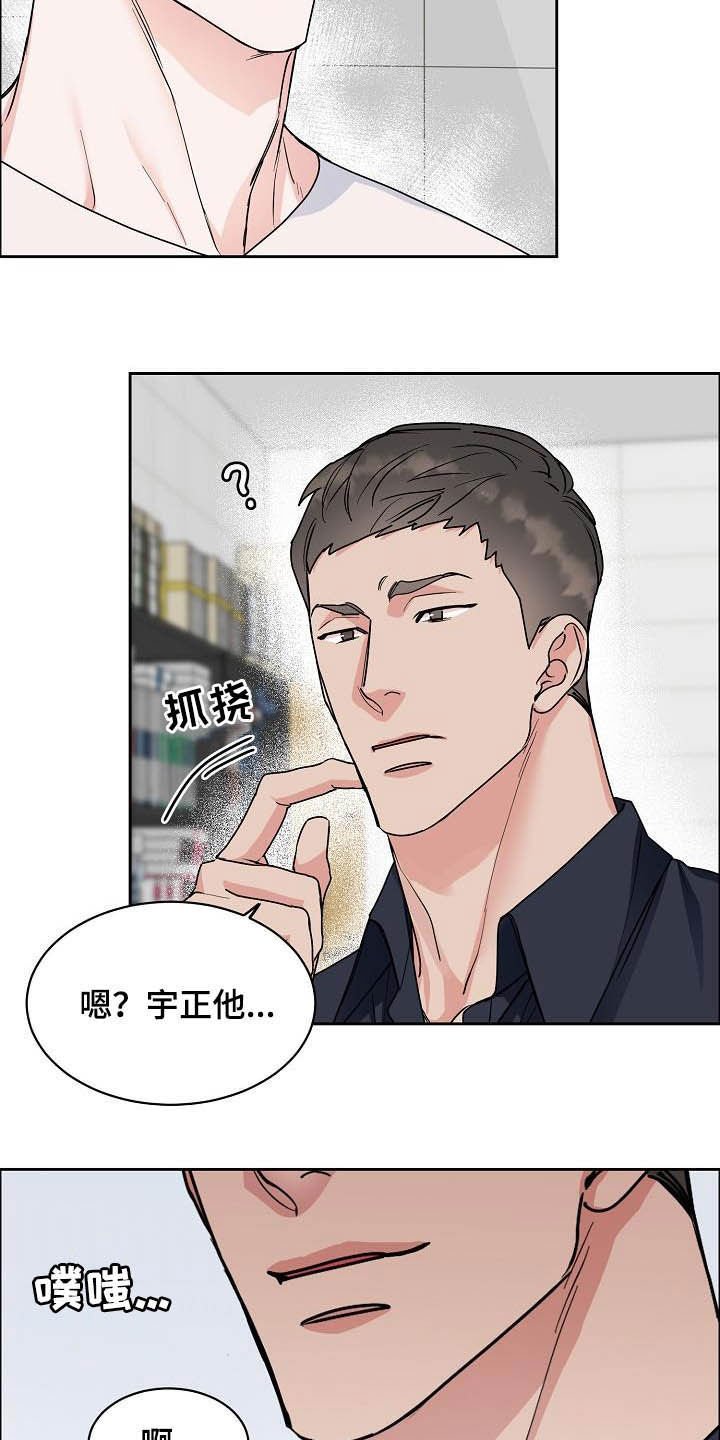 第97章：【第三季】助手