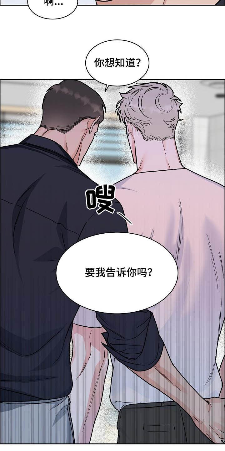 第97章：【第三季】助手