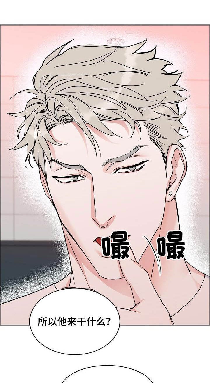 第97章：【第三季】助手