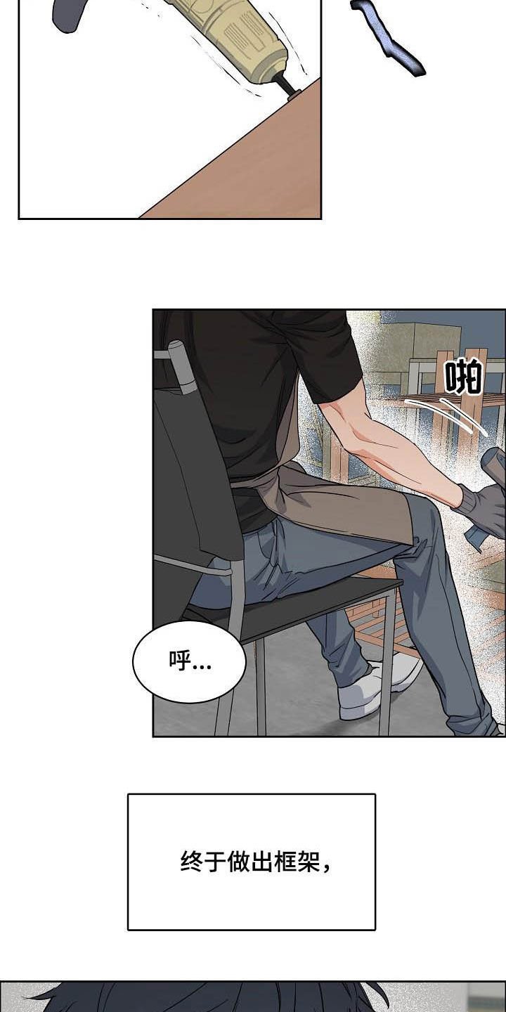 第97章：【第三季】助手