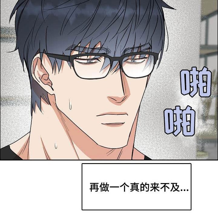 第97章：【第三季】助手