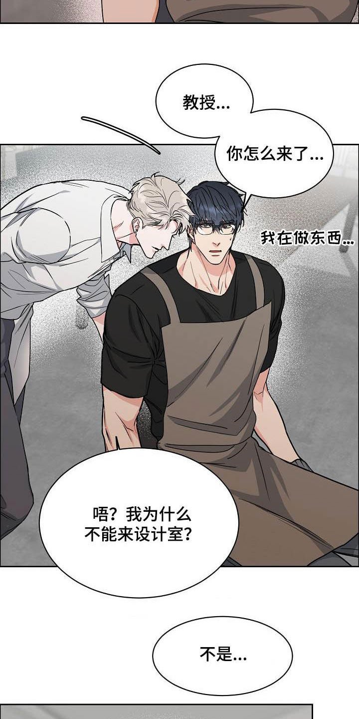 第98章：【第三季】想看得清楚点