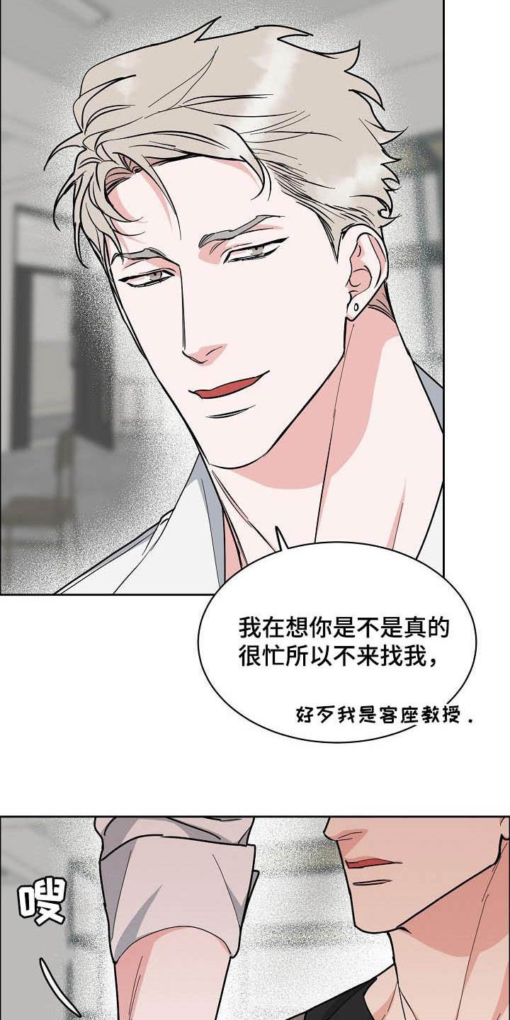 第98章：【第三季】想看得清楚点