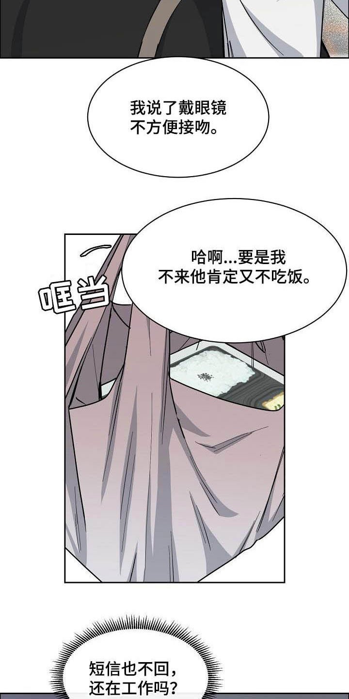 第98章：【第三季】想看得清楚点