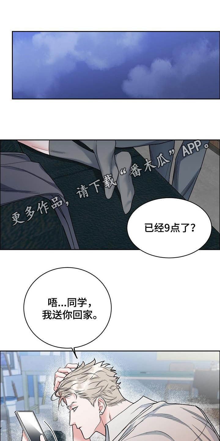 第99章：【第三季】没必要再见