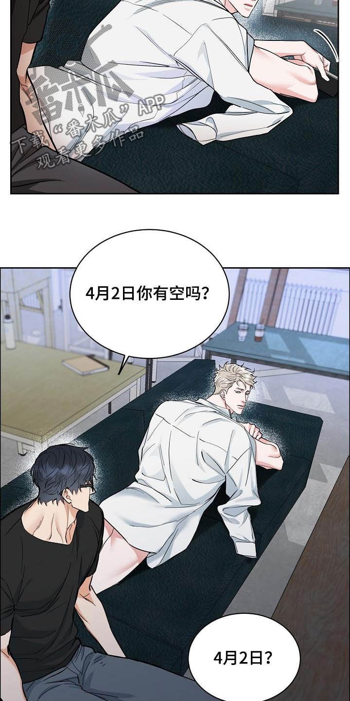 第99章：【第三季】没必要再见