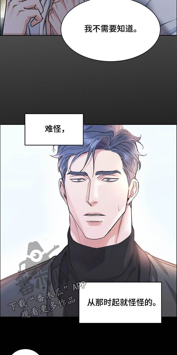 第99章：【第三季】没必要再见