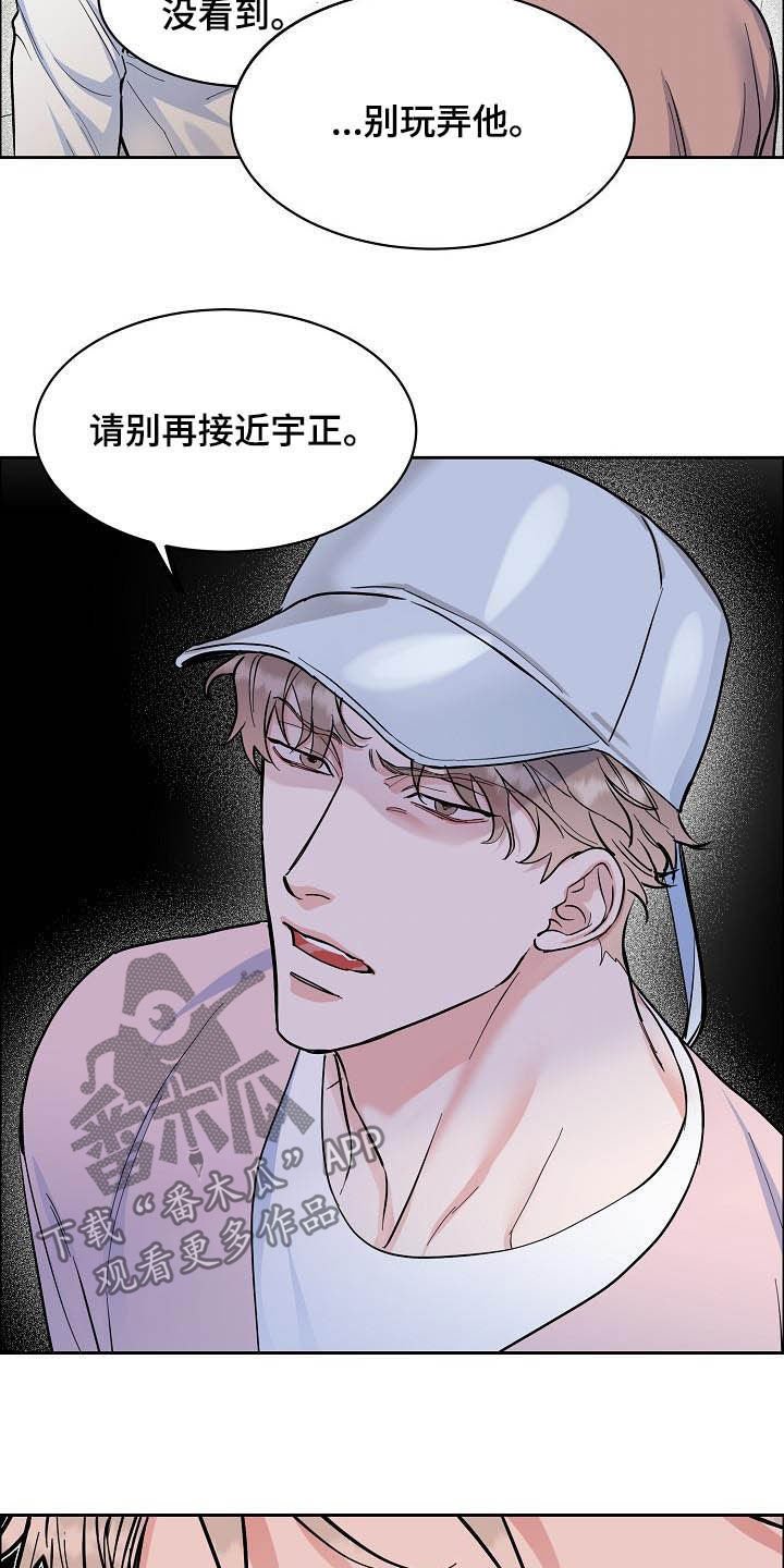 第99章：【第三季】没必要再见