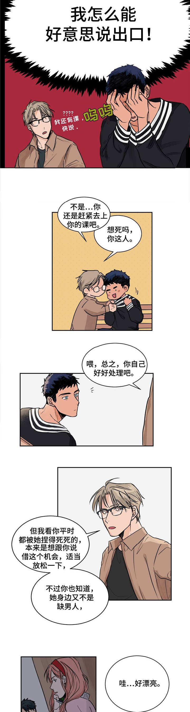 第1章：功能障碍