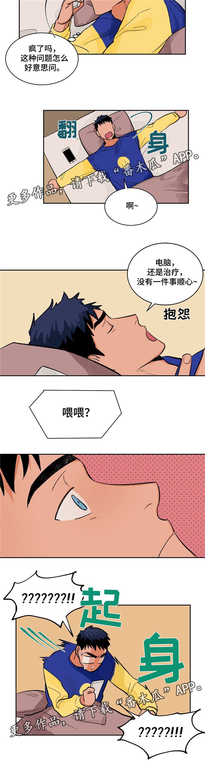 第12章：问题