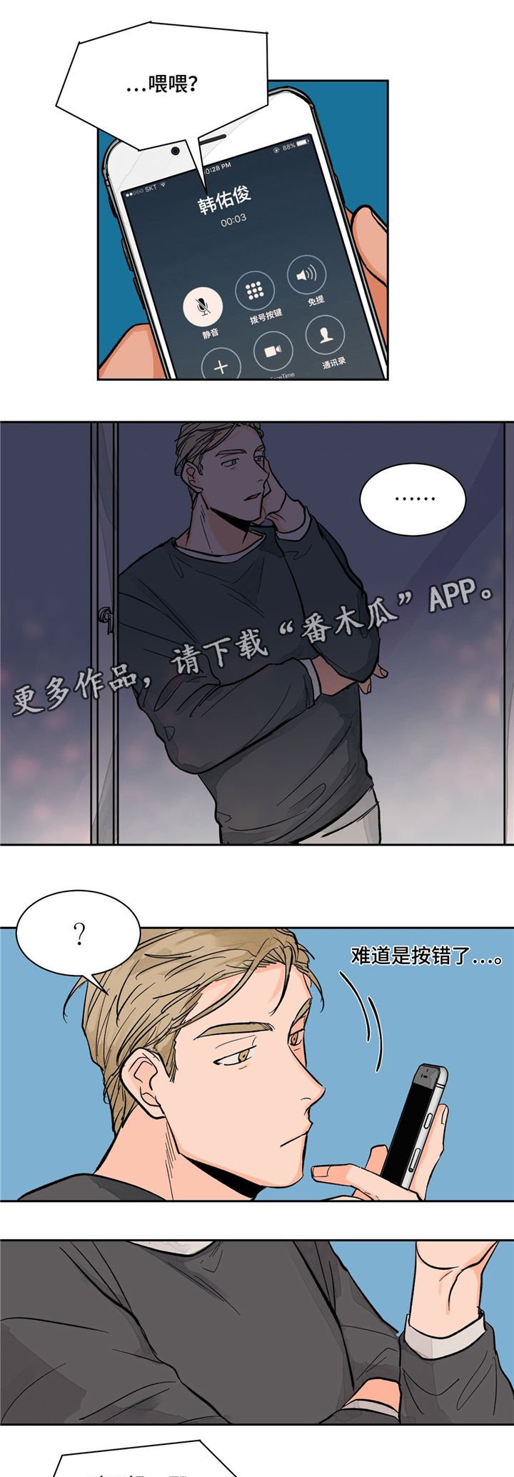 第13章：交谈