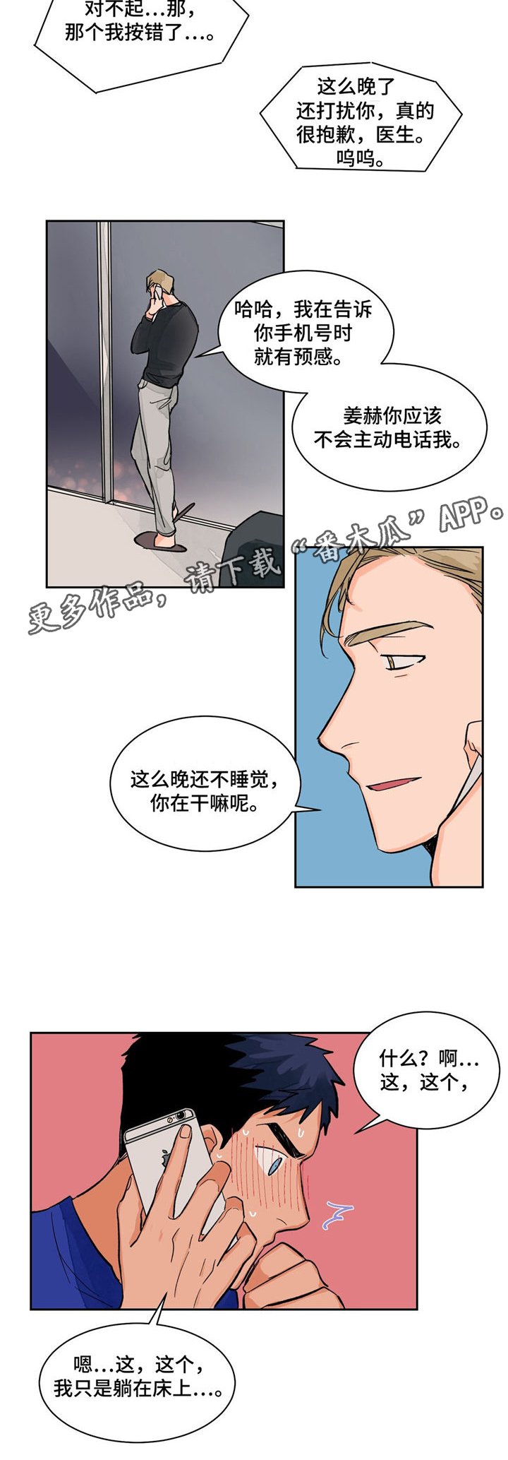 第13章：交谈